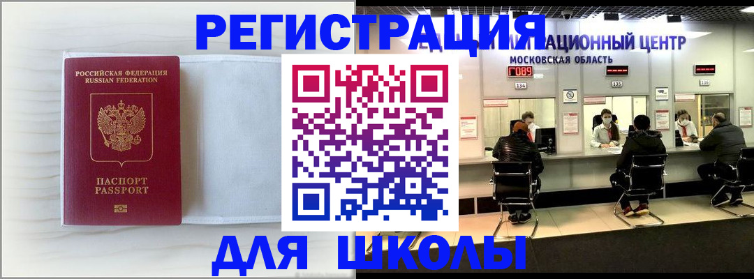 прописка регистрация в Балаково