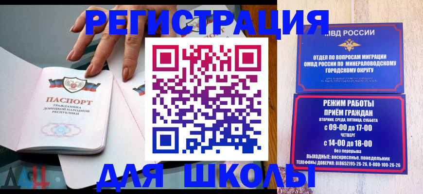 регистрация для дет. сада в Балаково