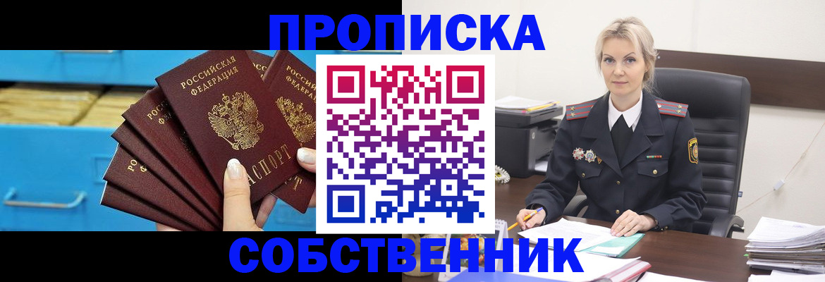 миграционный учет в Балаково