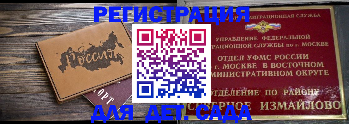 временная регистрация надежно в Балаково